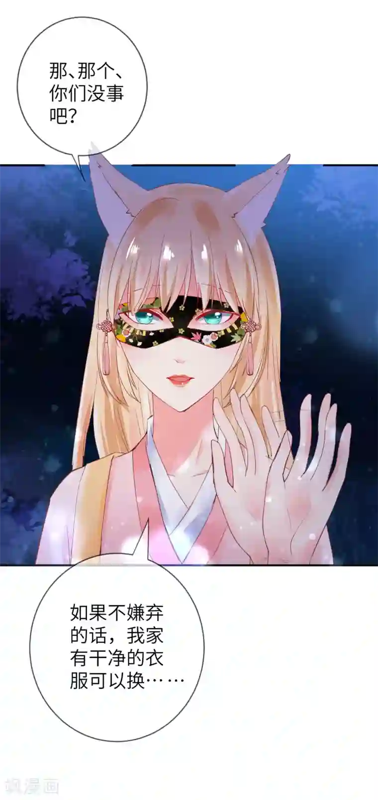 兽宠女皇第109话 是谁在装神弄鬼？