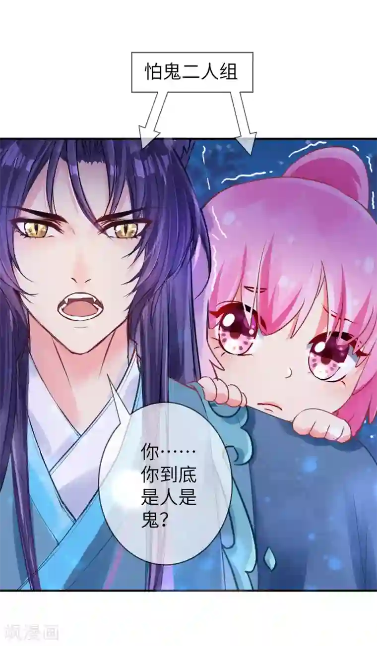 兽宠女皇第109话 是谁在装神弄鬼？