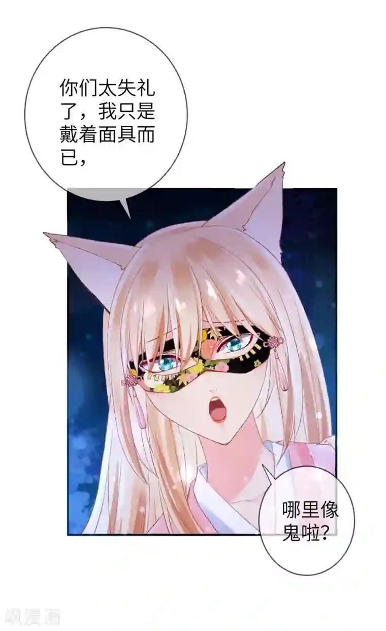 兽宠女皇第109话 是谁在装神弄鬼？