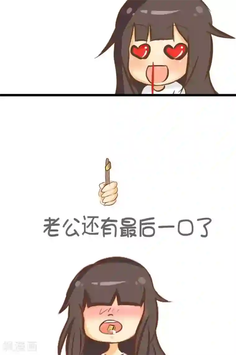 范二怪我咯第1话