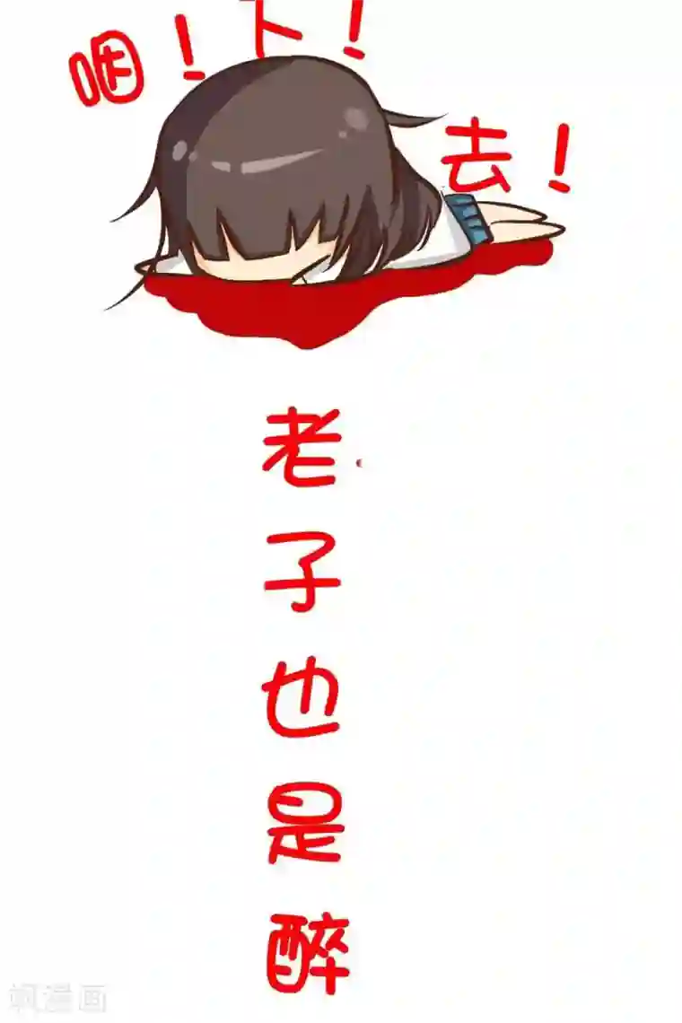范二怪我咯第1话