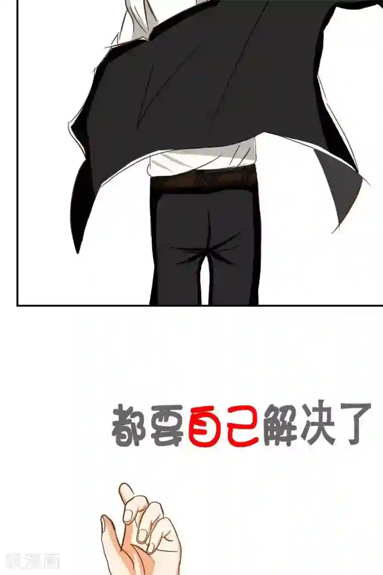 范二怪我咯第3话