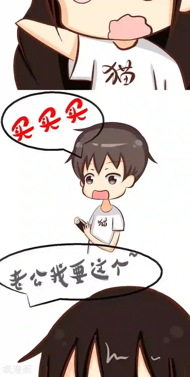 范二怪我咯第5话