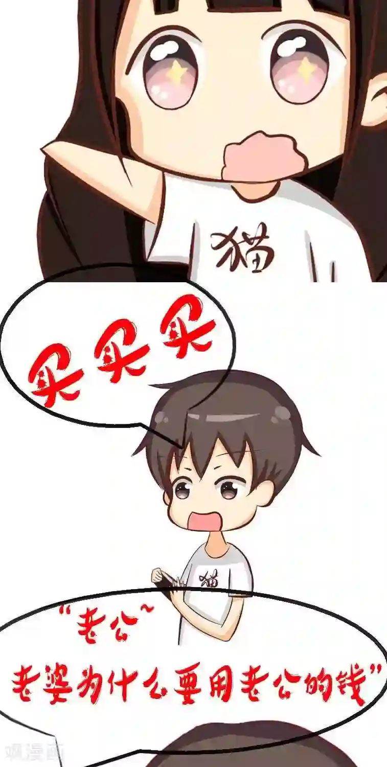 范二怪我咯第5话