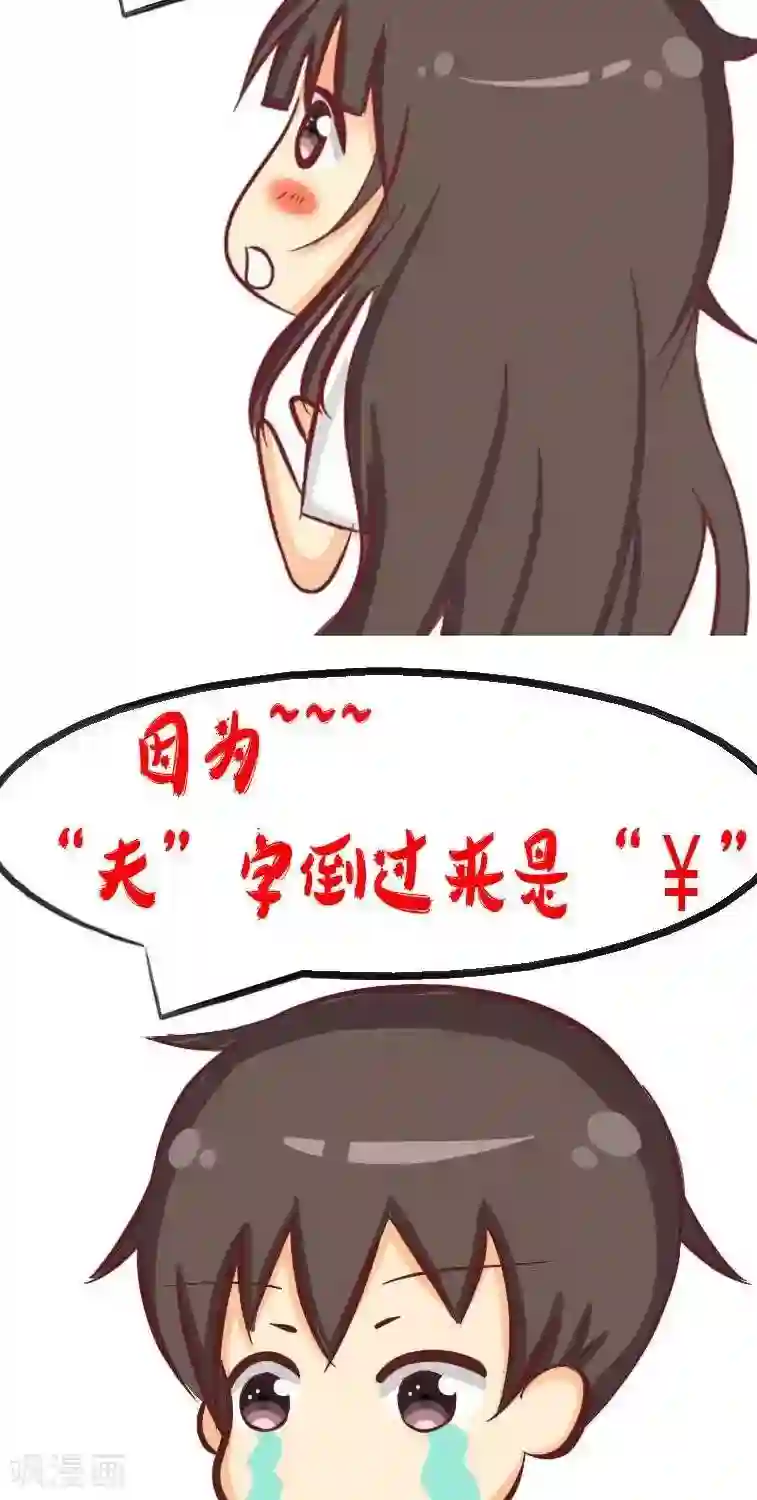 范二怪我咯第5话