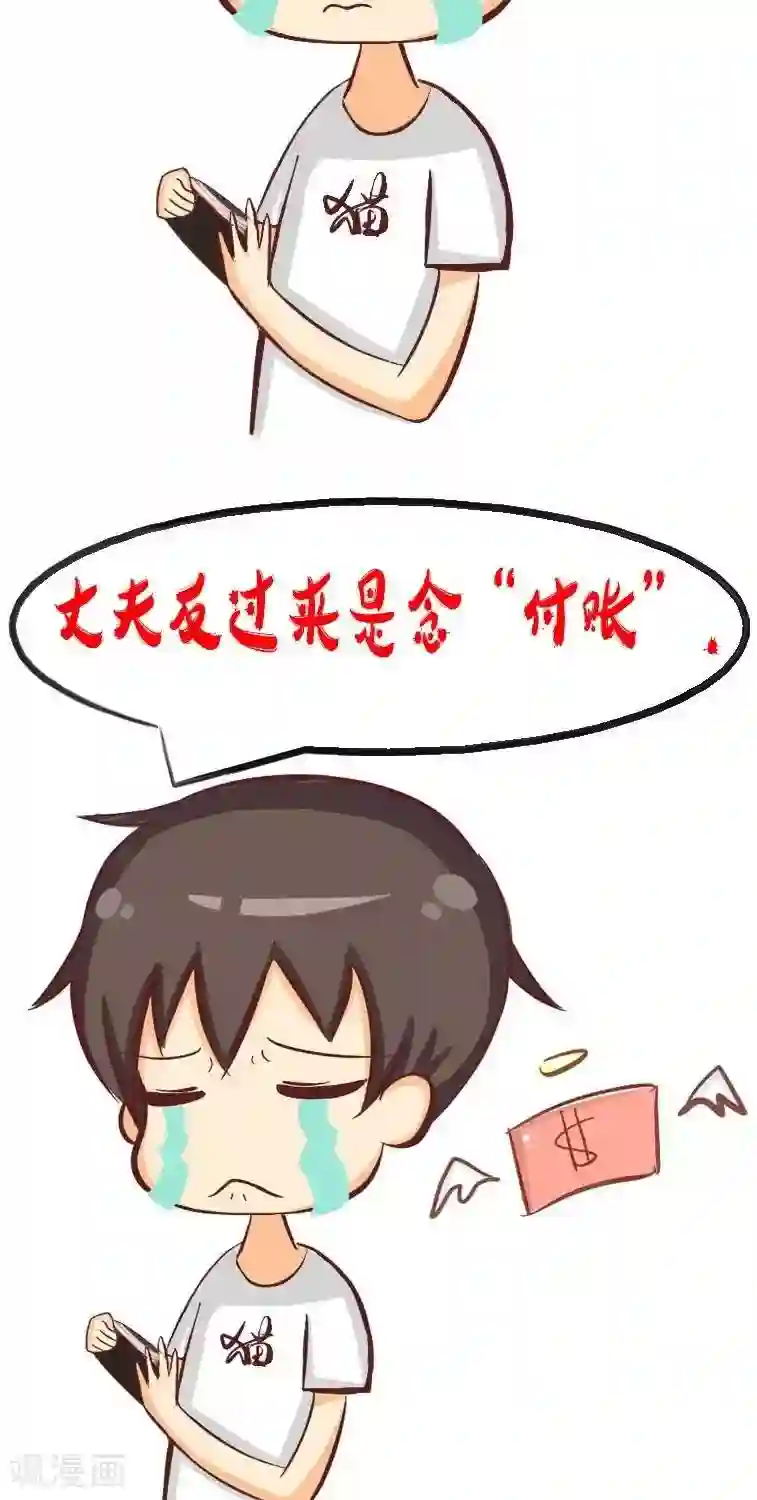 范二怪我咯第5话