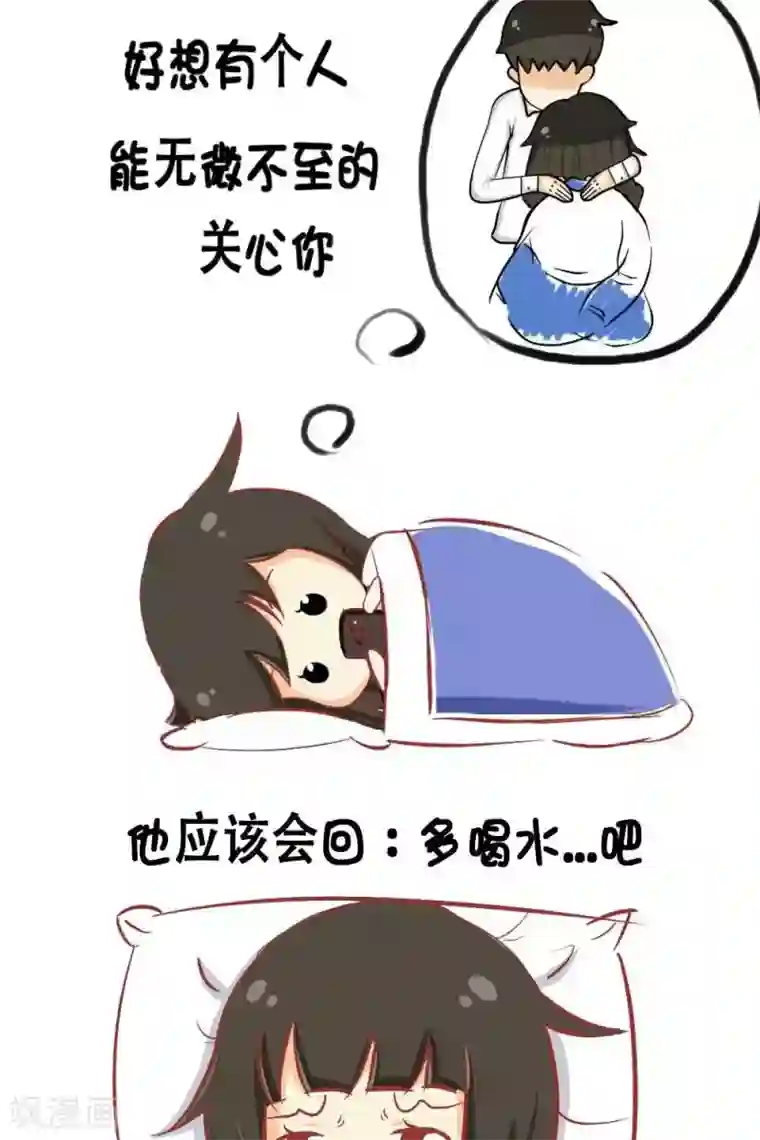 范二怪我咯第6话