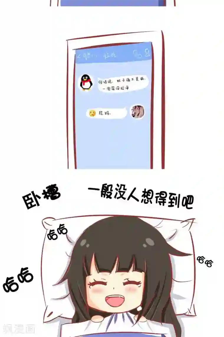 范二怪我咯第6话