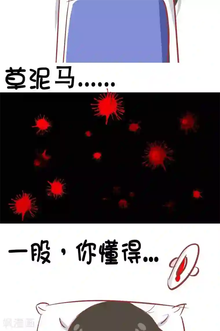 范二怪我咯第6话
