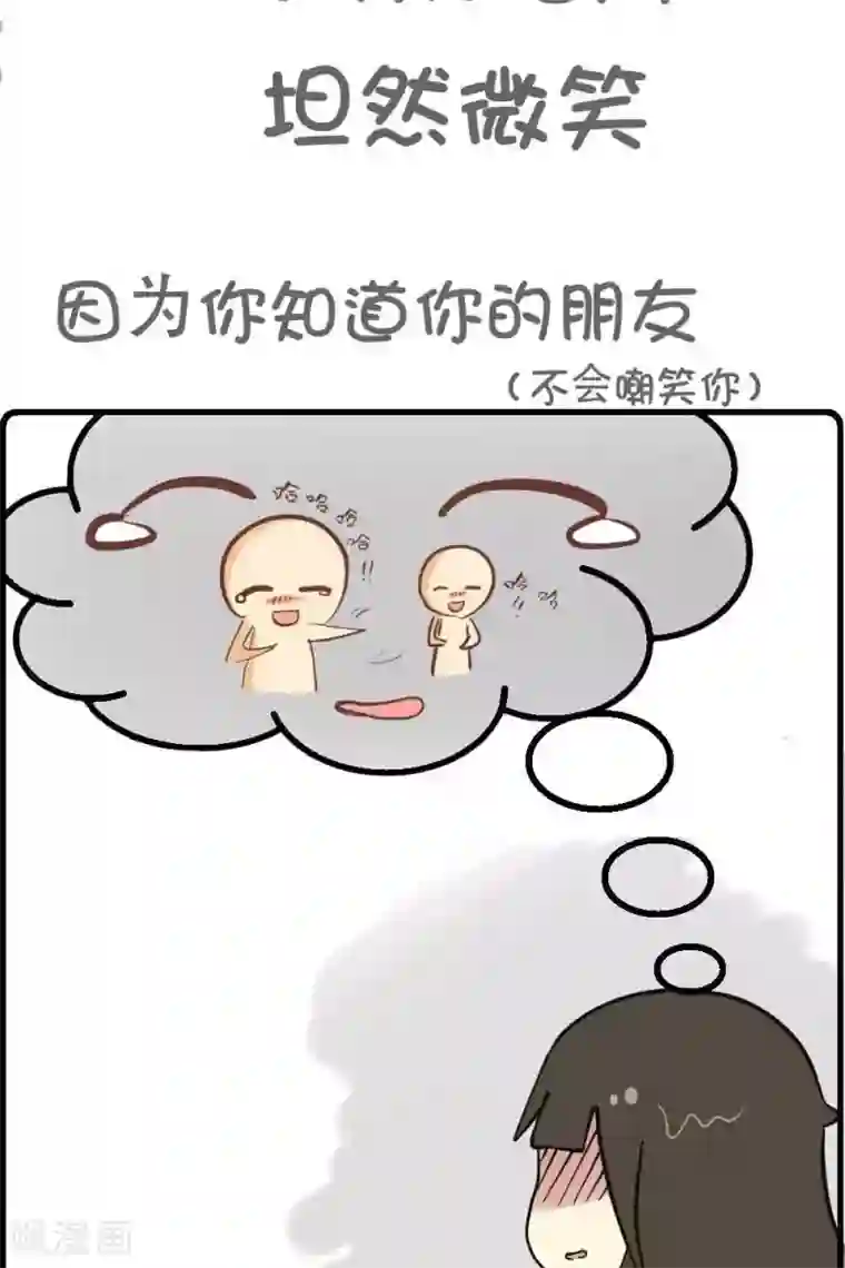 范二怪我咯第7话