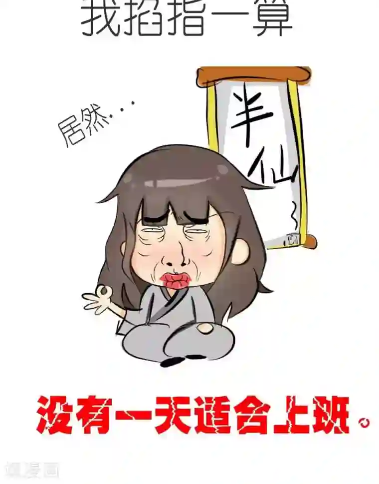 范二怪我咯第8话