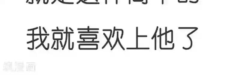 范二怪我咯第9话