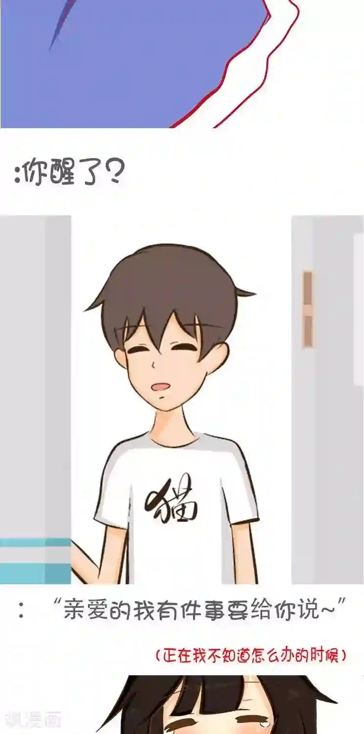 范二怪我咯第10话