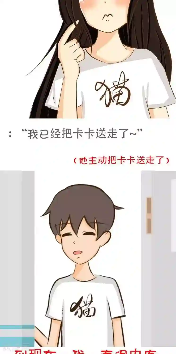 范二怪我咯第10话