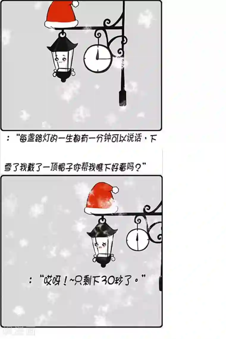 范二怪我咯第12话