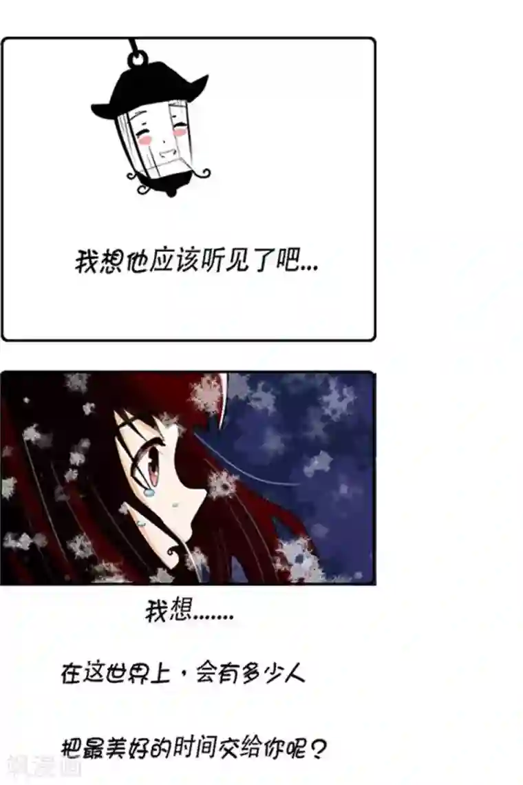 范二怪我咯第12话