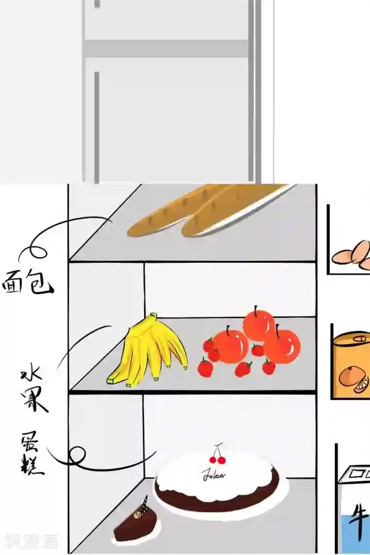 范二怪我咯第13话