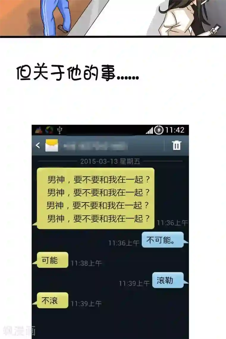 范二怪我咯第14话