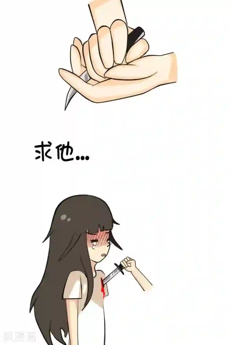 范二怪我咯第14话