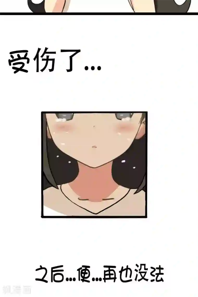 范二怪我咯第14话