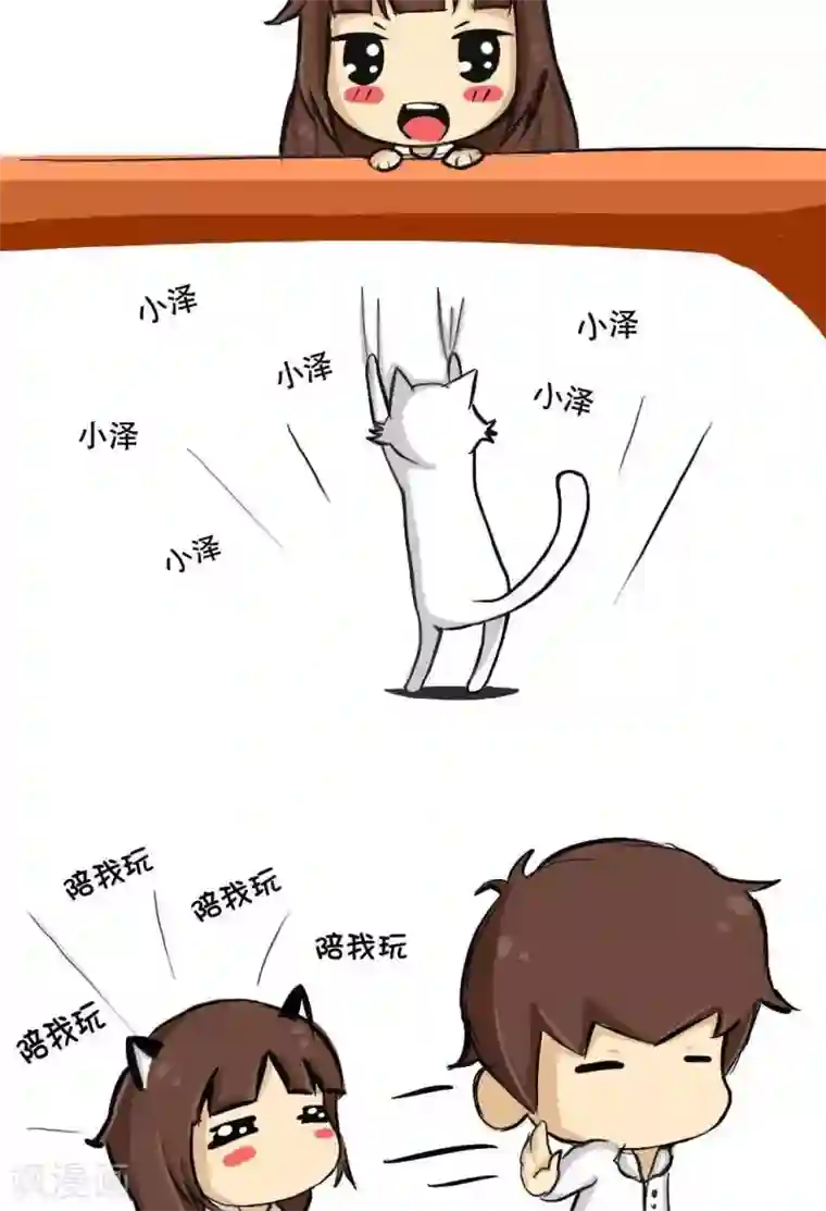 范二怪我咯第15话