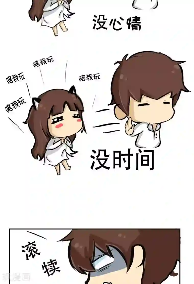 范二怪我咯第15话