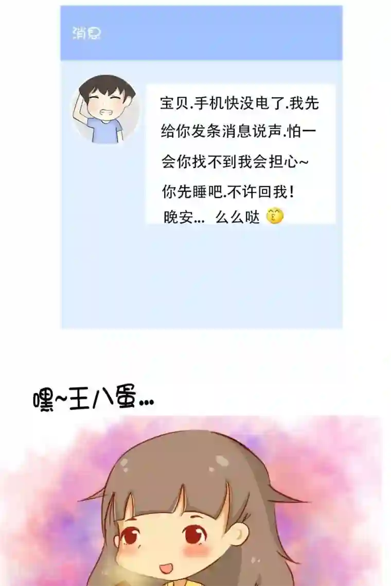 范二怪我咯第16话