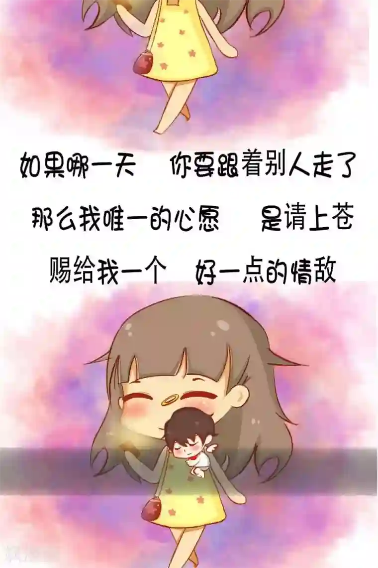 范二怪我咯第16话