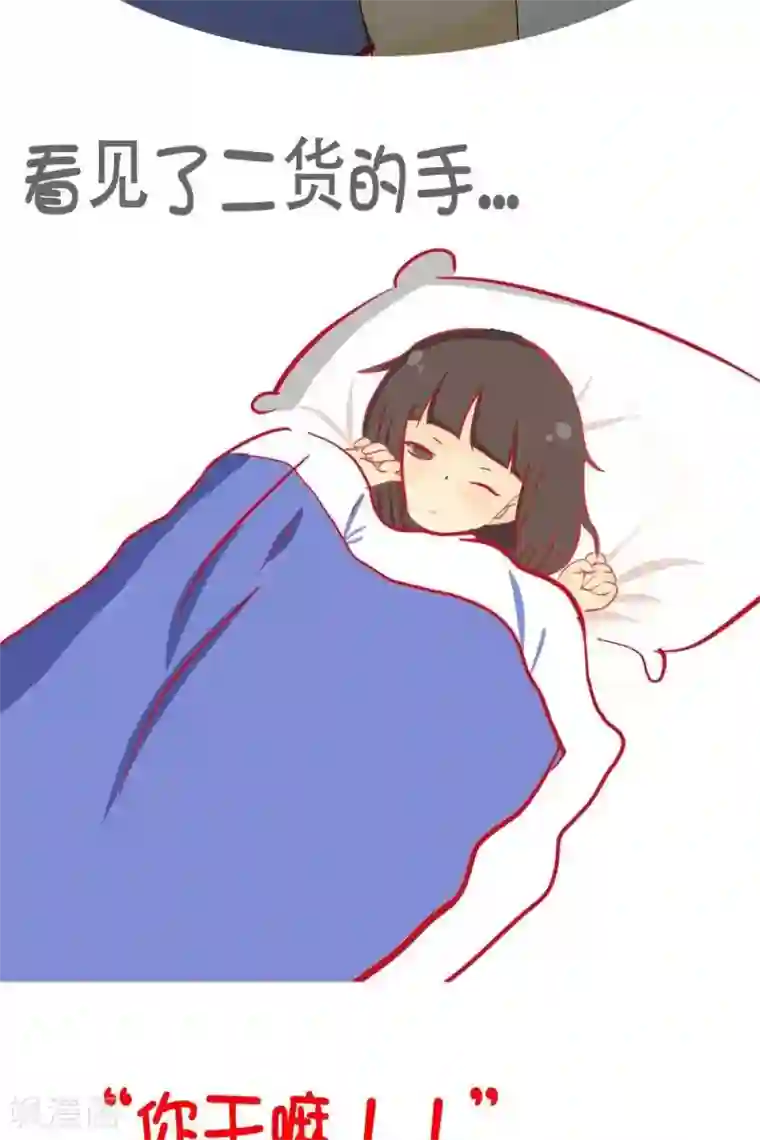 范二怪我咯第18话