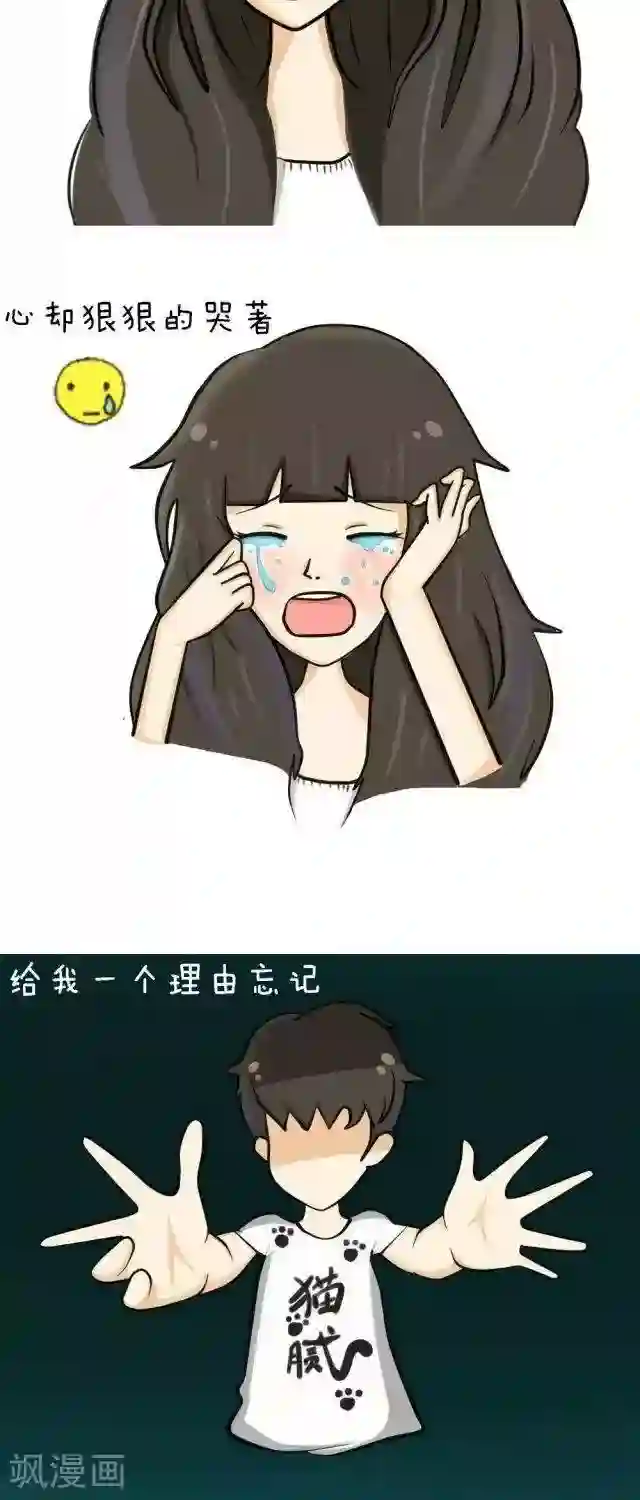 范二怪我咯第19话