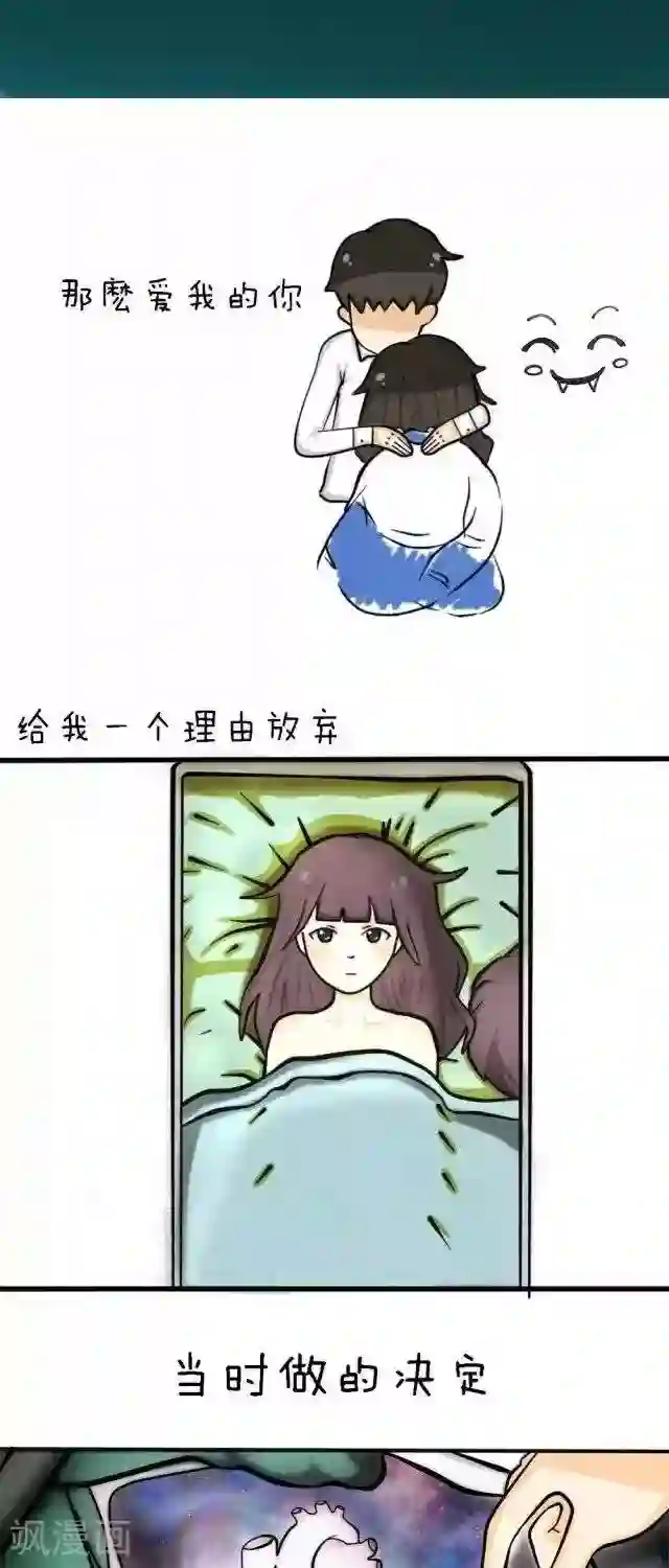 范二怪我咯第19话