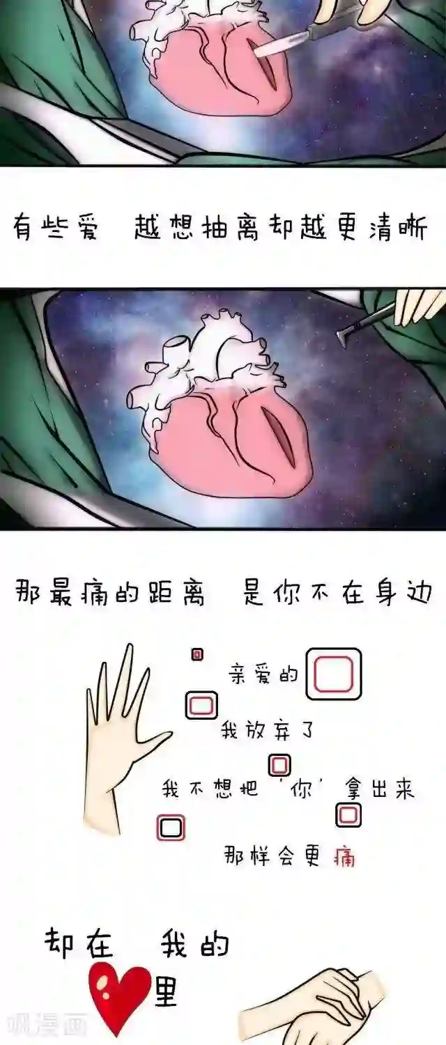 范二怪我咯第19话