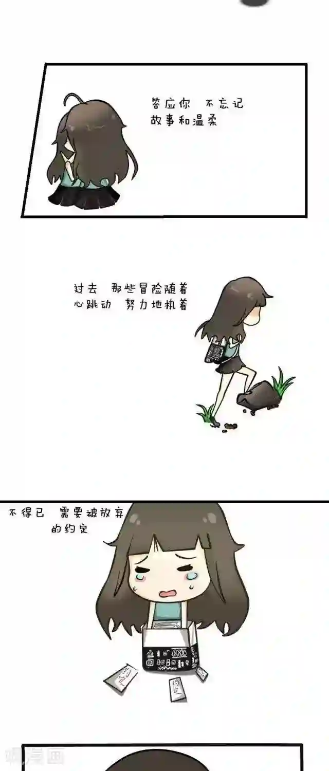 范二怪我咯第20话