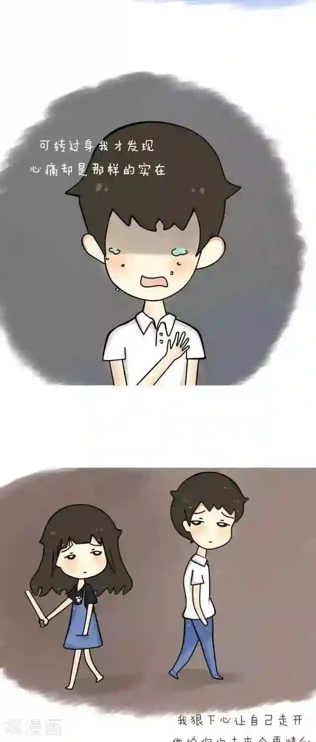 范二怪我咯第21话