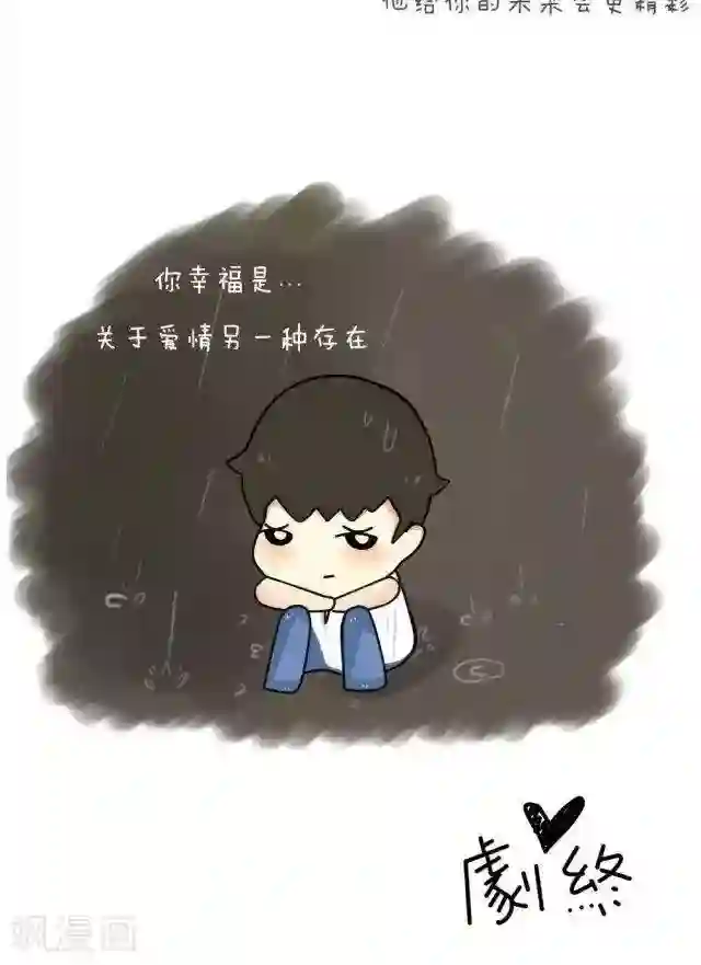 范二怪我咯第21话