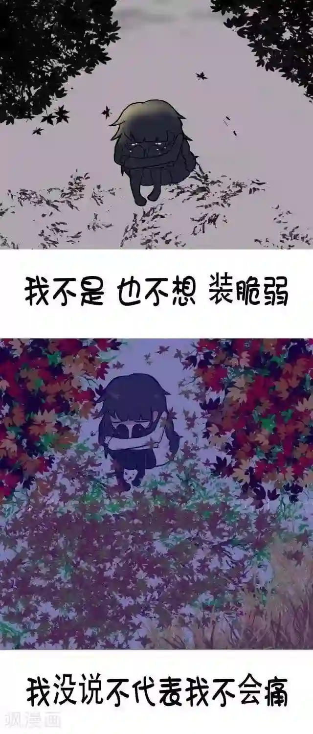 范二怪我咯第23话