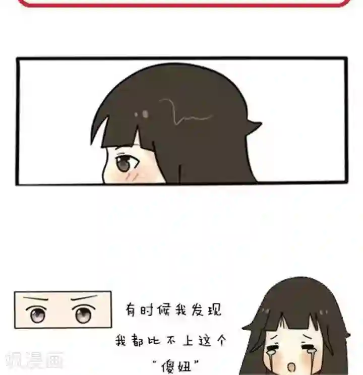 范二怪我咯第24话