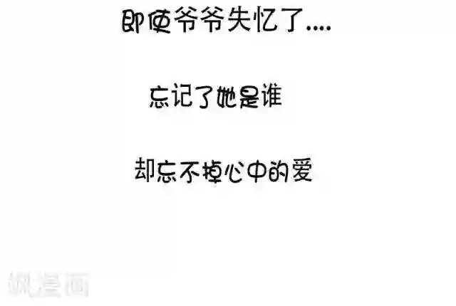 范二怪我咯第25话