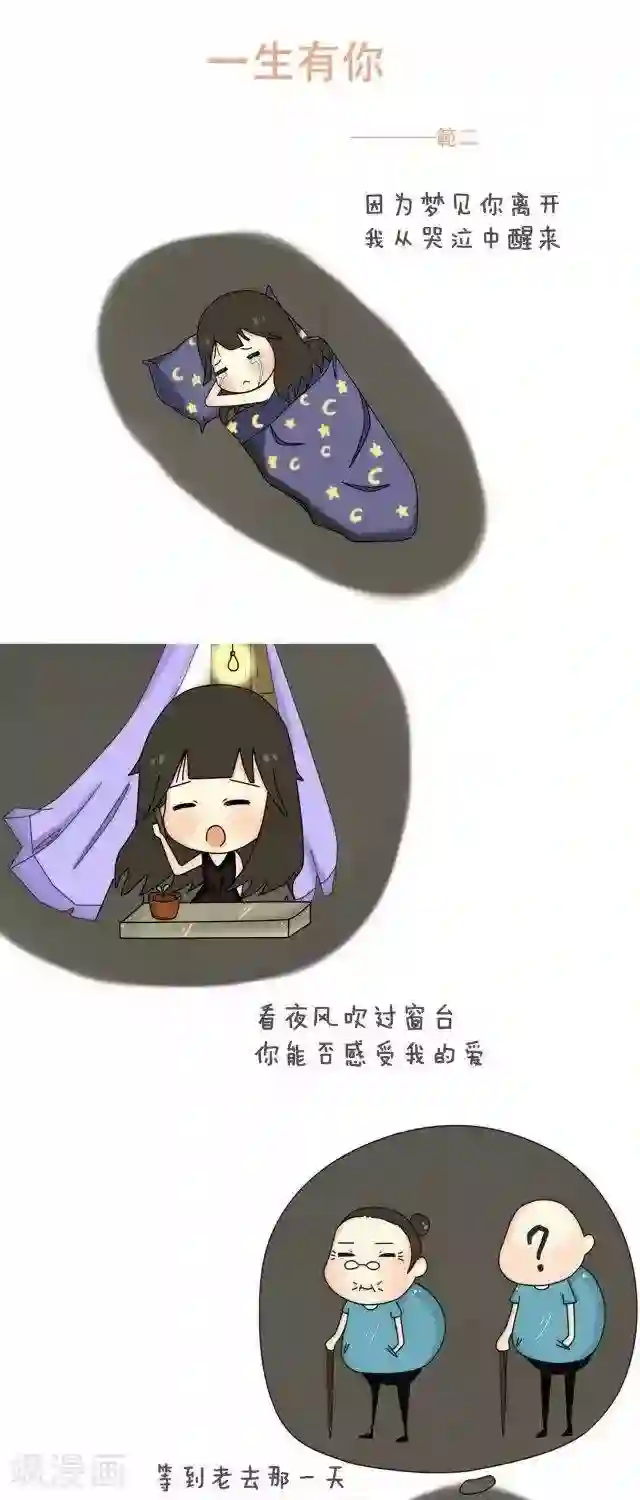 范二怪我咯第26话