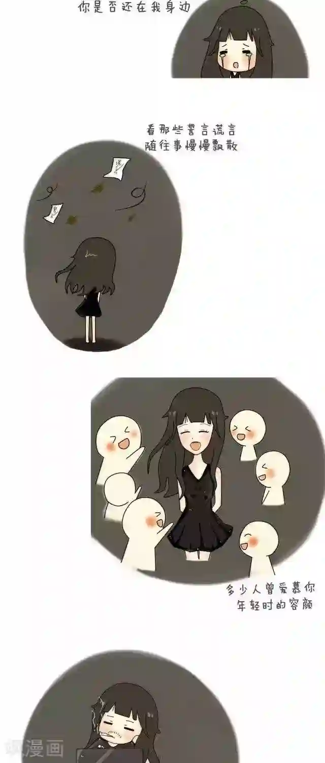 范二怪我咯第26话