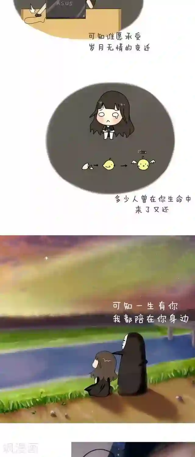 范二怪我咯第26话