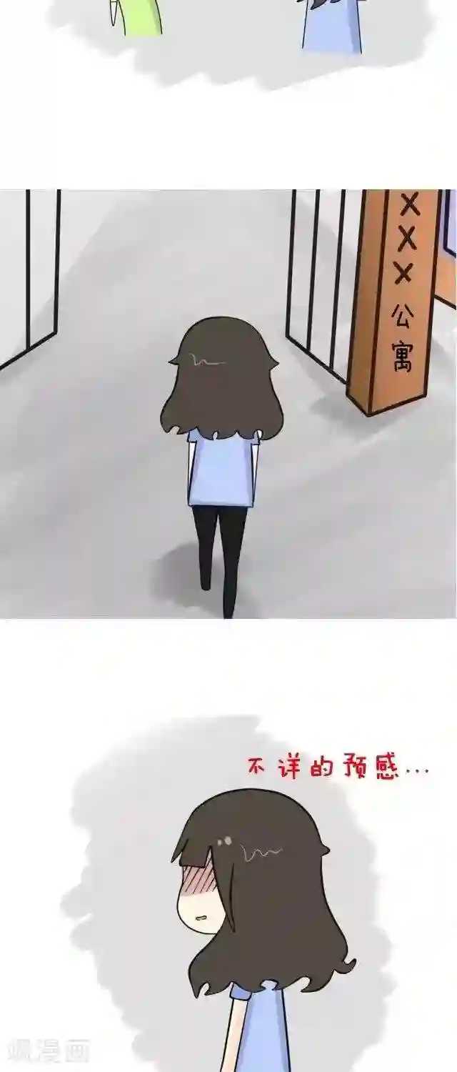 范二怪我咯第27话