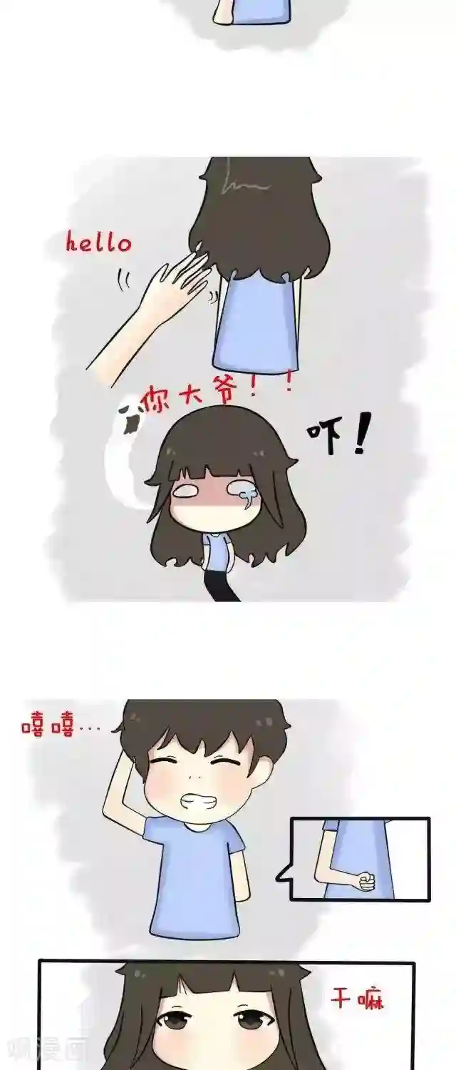 范二怪我咯第27话