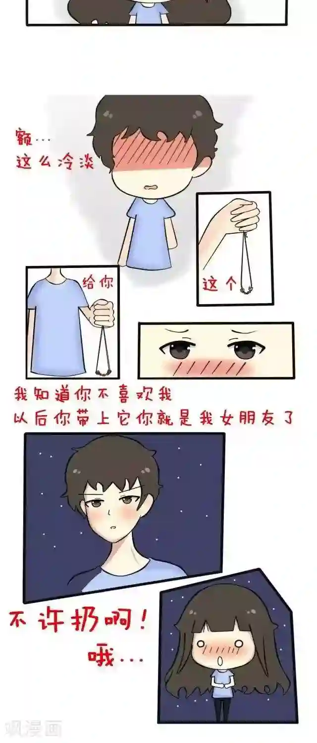 范二怪我咯第27话