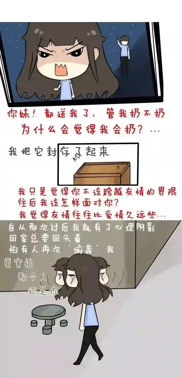 范二怪我咯第27话