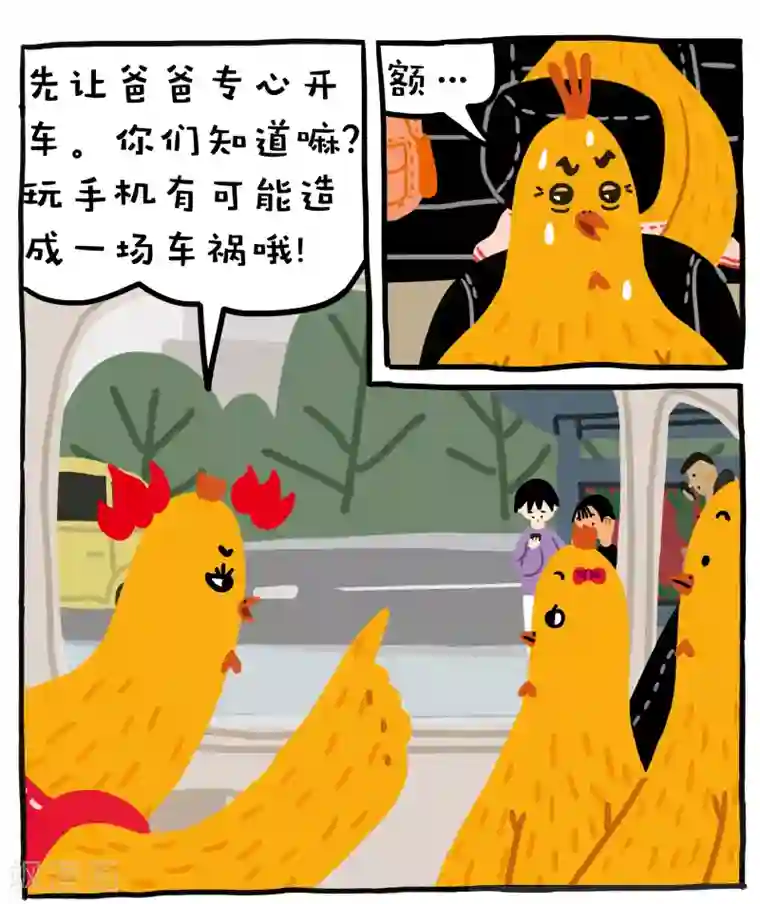 编吉一家说科普第2话