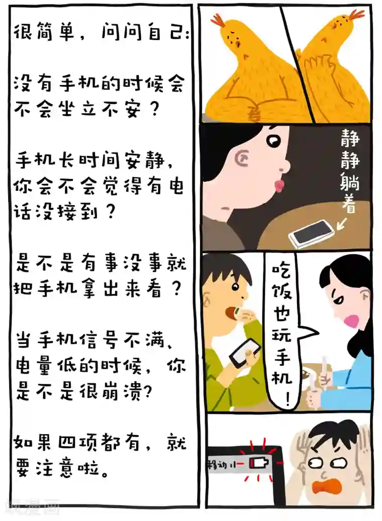 编吉一家说科普第2话