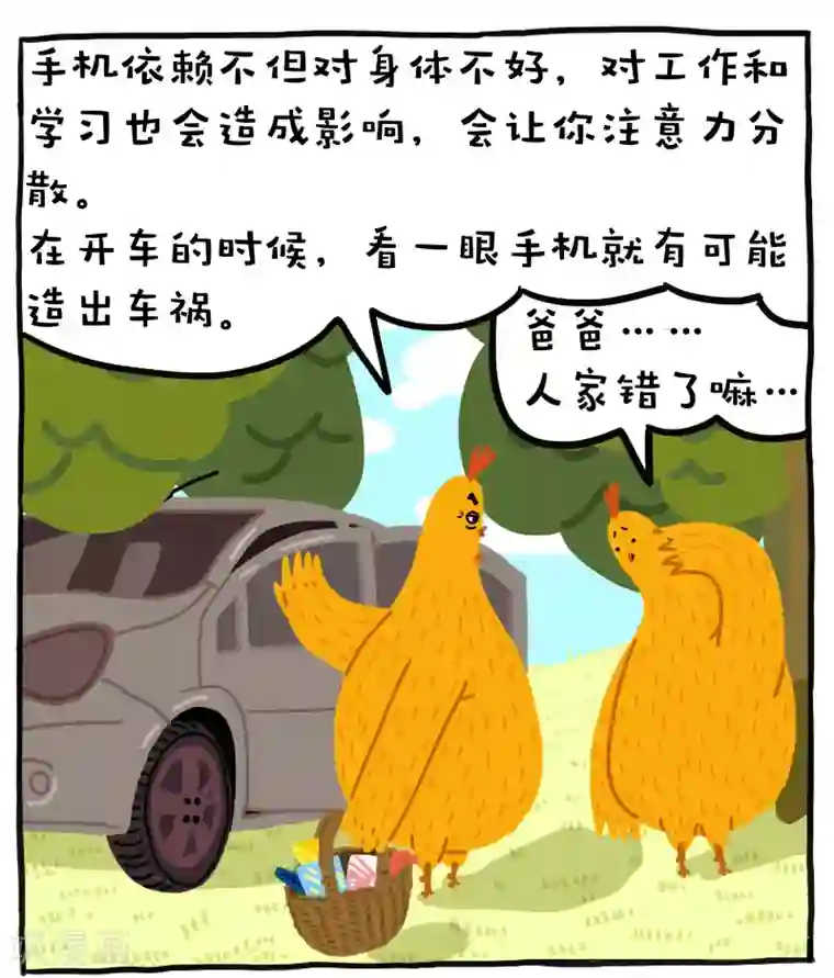 编吉一家说科普第2话