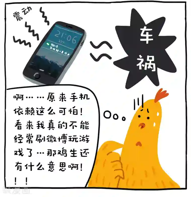 编吉一家说科普第2话