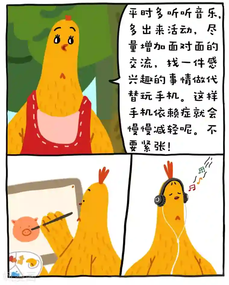 编吉一家说科普第2话